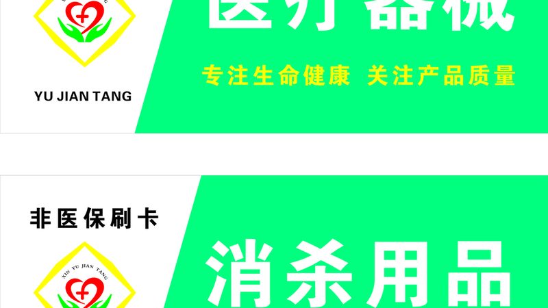 成都一次性医用耗材手术室专用，揭秘其选型关键