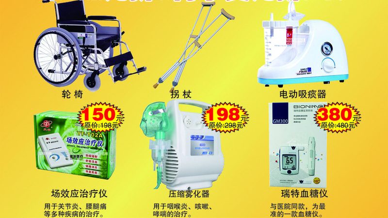 护理床床板材质大揭秘：如何选择耐用之选？**